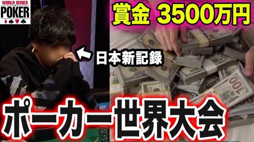 日本人がWSOPでポーカーをプレイする