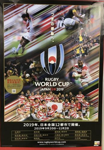 ワールドカップ2019：日本の熱狂と感動